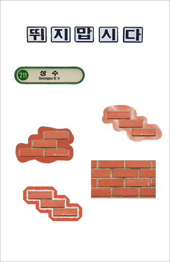 Cut-out sticker